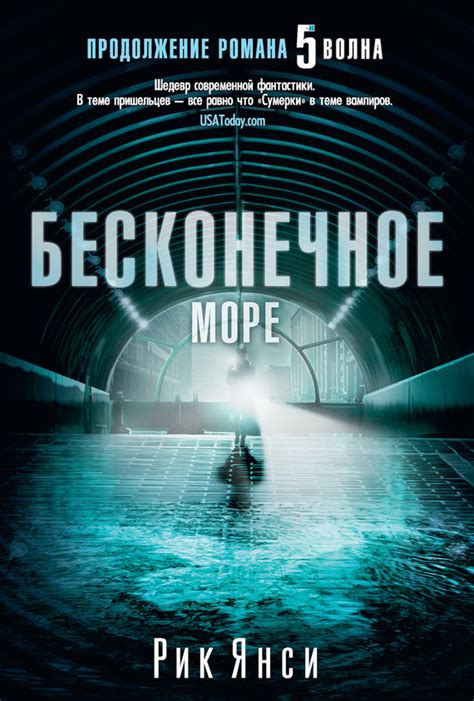 Бесконечное море: исследование толкования снов, где человек путешествует по бескрайним водам