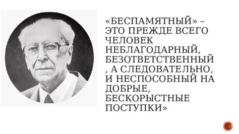 Беспамятный человек: особенности и причины