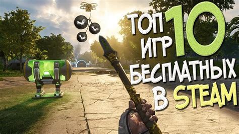 Бесплатные игры в Steam для игры вдвоем