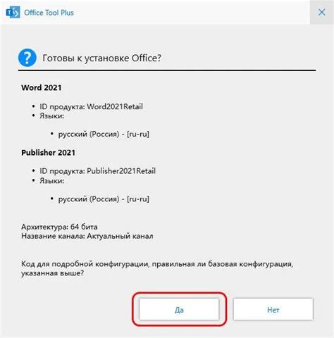 Бесплатный офис Microsoft: где его найти и как скачать