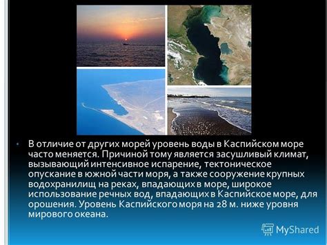 Бессточное море: понятие и принципы