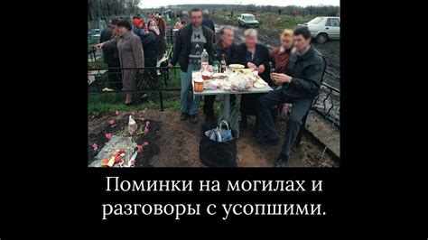 Библейская толкование снов с усопшими