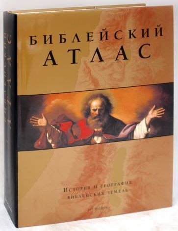 Библейский источник