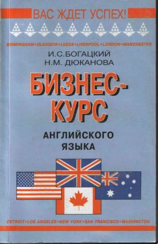 Бизнес-английский: факты и возможности