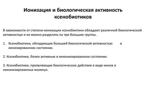 Биологическая активность 125 мкг