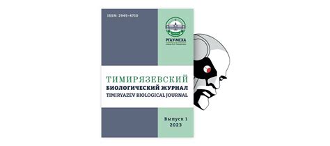 Биологический и экологический аспекты воздействия наночастиц на нас