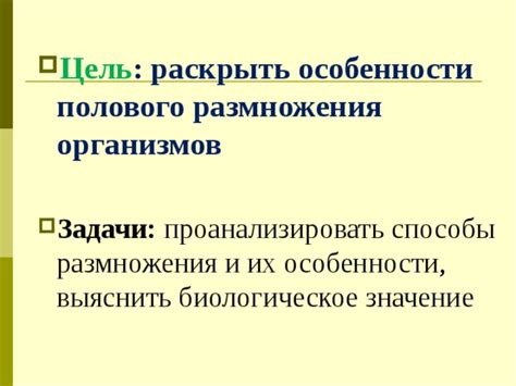 Биологическое значение снов