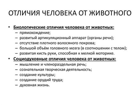 Биологическое обоснование укуса в поведении человека