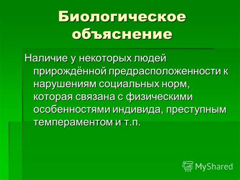 Биологическое объяснение куриьего пения