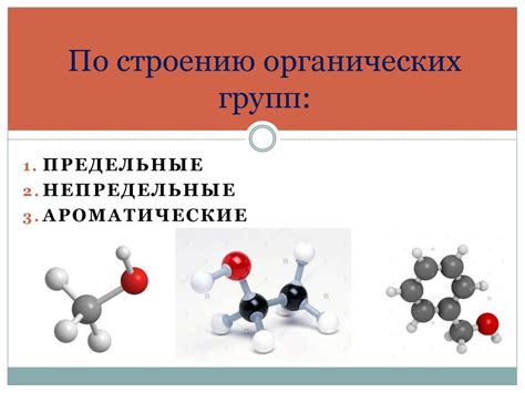 Биохимические процессы, влияющие на организм