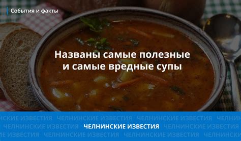 Благодаря свежим ингредиентам супы способствуют здоровью