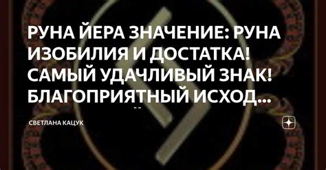 Благоприятный исход: понятие и его значение