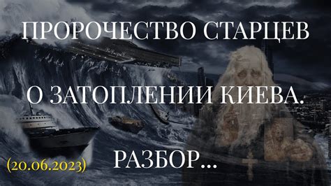 Благосклонные пророчества: загадочные предсказания о состоянии непостижимого