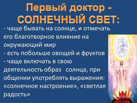 Благотворное влияние на настроение