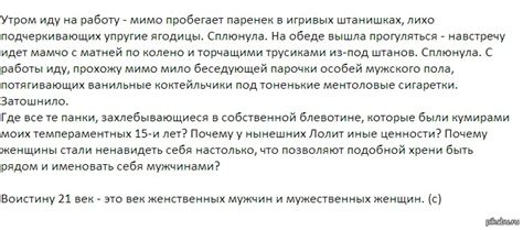 Близость мужественных и женственных качеств: разделение или объединение?