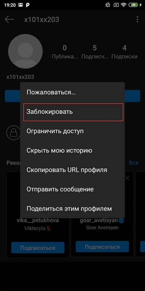 Блокировка аккаунта из-за нарушения правил