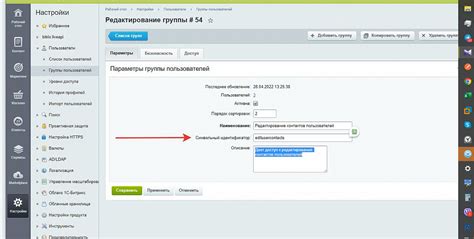 Блокировка контакта оператором