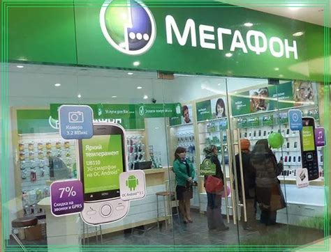 Блокировка номера через контактный центр МегаФон