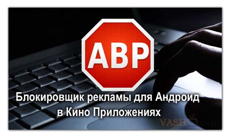 Блокировщик рекламы в играх