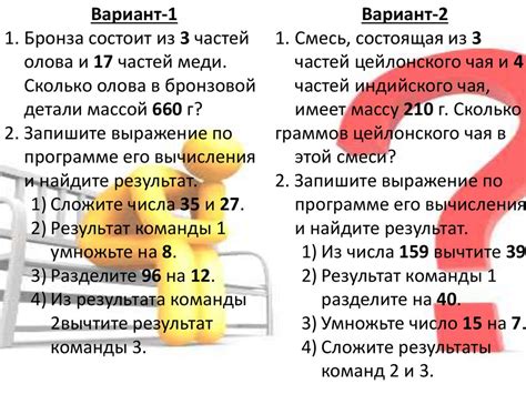 Блок 1: Разбор задачи на части