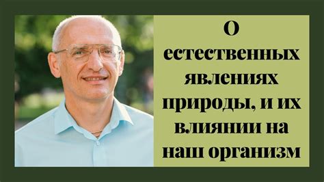 Богатые символы и семеричность в естественных явлениях