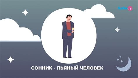 Богоподобный человек: толкование и значение