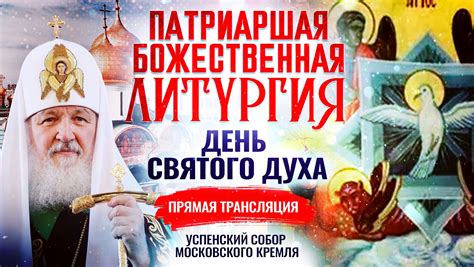 Божественная природа Святого Духа