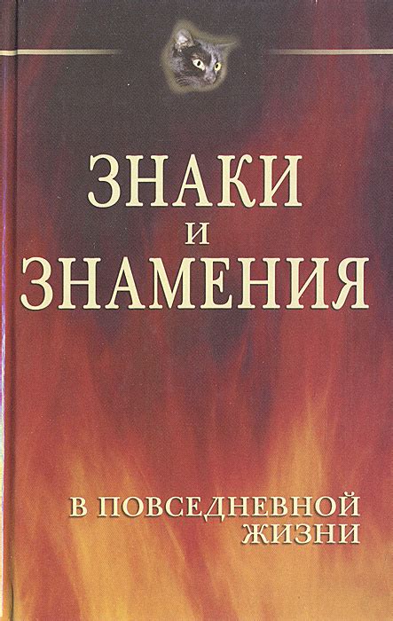 Божественные знаки заботы в повседневной жизни