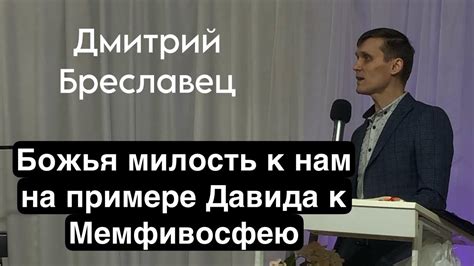 Божья милость: как помазание влияет на уставную жизнь верующих