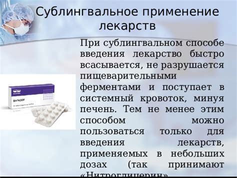 Более быстрое действие лекарств при сублингвальном принятии