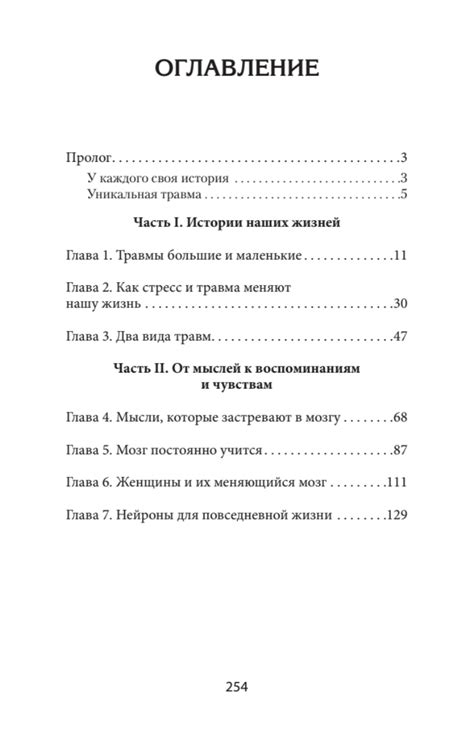 Болезненные воспоминания и неприятное прошлое