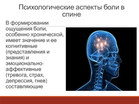 Болезненные ощущения: психологические аспекты