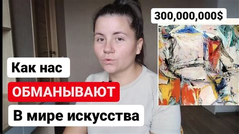 Больно хотелось в мире искусства