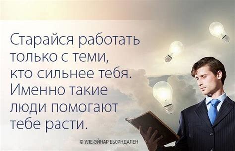 Большая продуктивность и успех в жизни