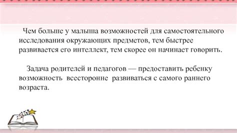 Больше возможностей для самостоятельного исследования