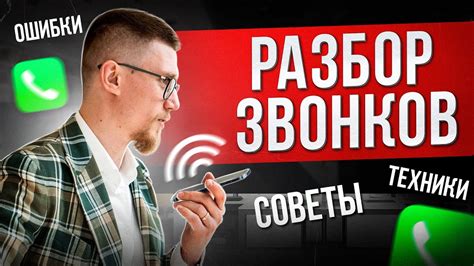 Большой поток звонков