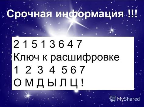 Бомбардировка во сновидении: где отыскать ключ к расшифровке?