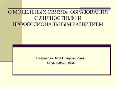 Бордерлендс и его связь с личностным развитием