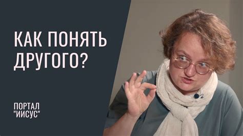 Боязнь быть неправильно понятым и ее связь с отвечающим сухо