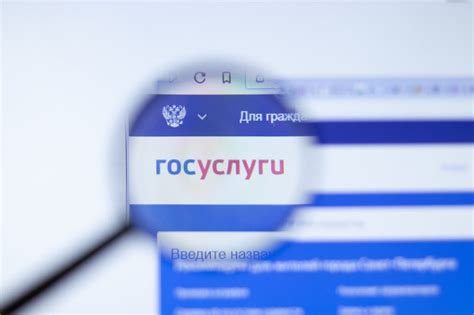 Будущее Госуслуги России