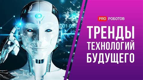 Будущее геймерства: новые технологии и тренды