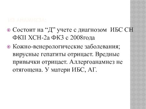 Будущее использования ХСН 2А ФК3 и его перспективы