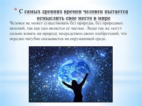 Будущее мужчины-единорога: каково его место в современном мире?