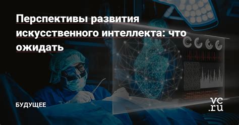 Будущее сложного времени: что ожидать и как адаптироваться