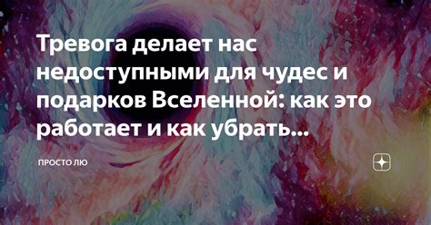 Будьте загадочными и недоступными