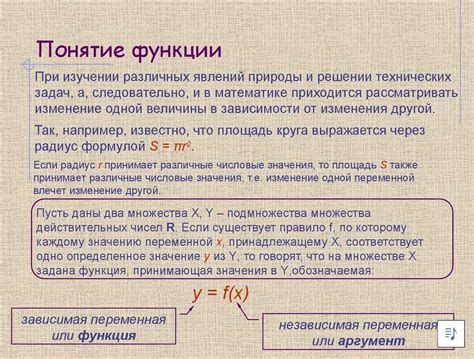 Буква "а" в функции: аргументы и их роль