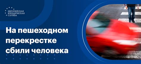 Бывший водитель: что делать, если на пешеходном переходе нет переходных огней