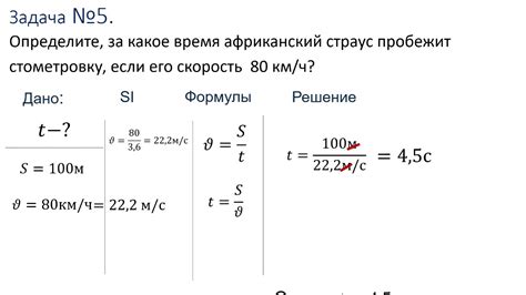 Быстрое решение проблем: значение скорости!