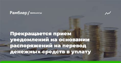 Быстрые операции с Финбан: прием и перевод денежных средств