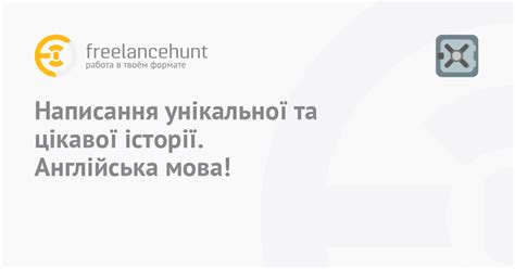 Быть интересной и уникальной